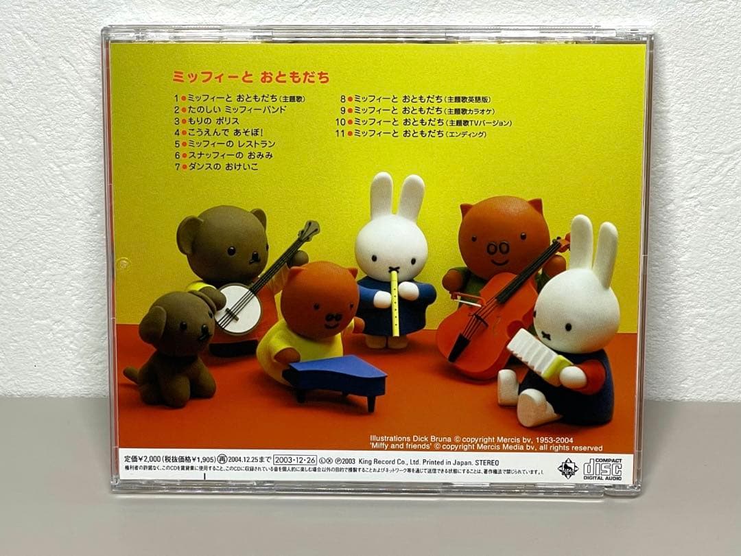 即日配送 CD ミッフィーとおともだち NHK おかあさんといっしょ - メルカリ
