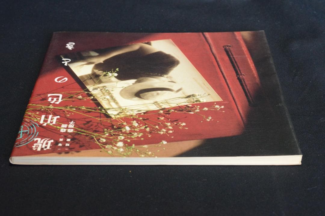 【琥珀色のとき】　鈴木清写真集　１９９０年初版発行　私家版　美品