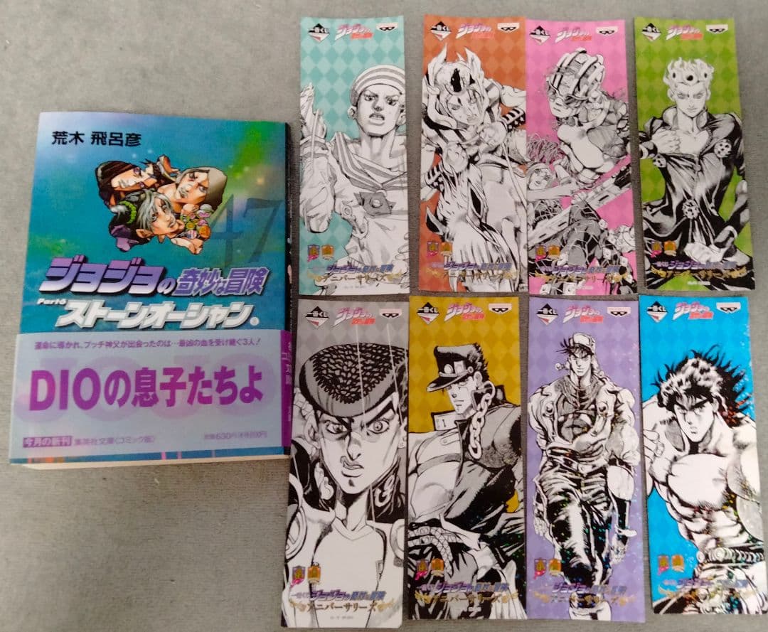 荒木飛呂彦　初版　ジョジョの奇妙な冒険　47巻　おまけ付き　Part.6　集英社 ジョジョの奇妙な冒険 47／荒木 飛呂彦 | 集英社コミック公式 S-MANGA