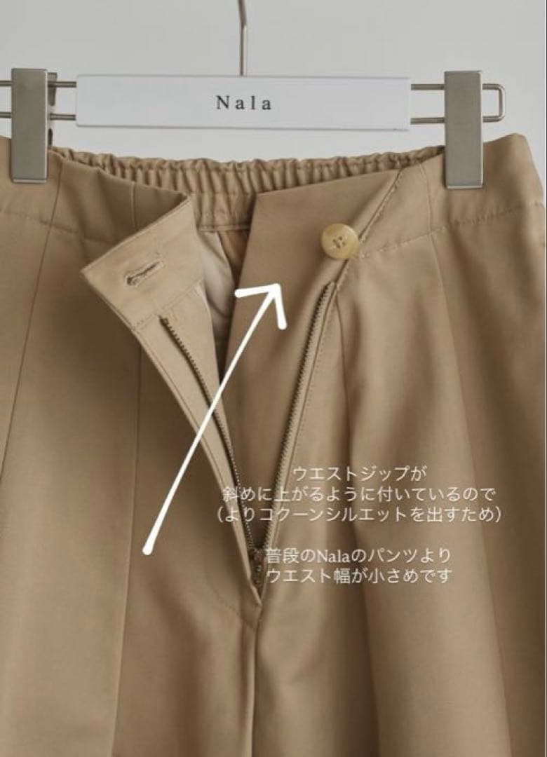 Nala コクーンチノパンツ ブラック S - メルカリ