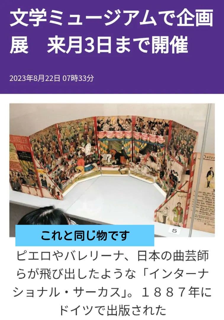 美本希少入手困難絶版メッゲンドルファー仕掛け絵本サーカスレア