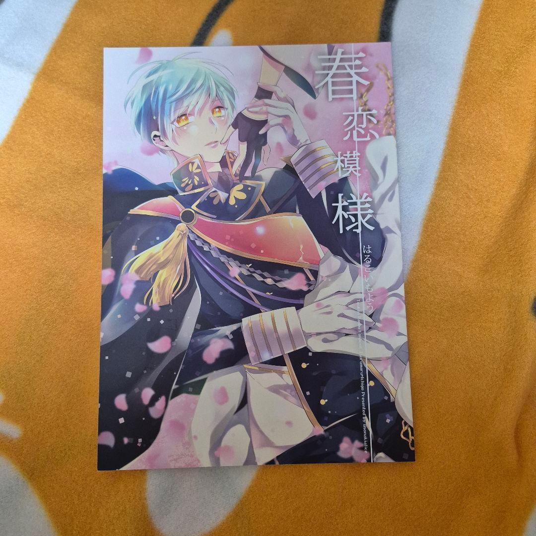 22_7 刀剣乱舞 同人誌 つるいち 鶴丸国永 一期一振