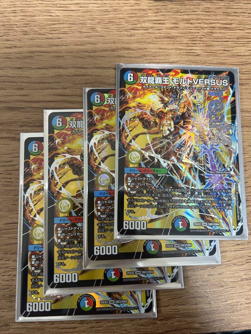 デュエマ　モルトversus 4枚 双龍覇王 モルトVERSUS【デュエルマスターズトレカお買得価格