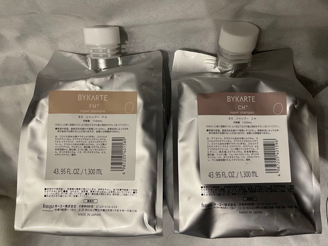 バイカルテ　FHシャンプー　CHシャンプー　1300mlセット 楽天市場】ホーユー バイカルテ リペアシャンプー 1300ml & セラム