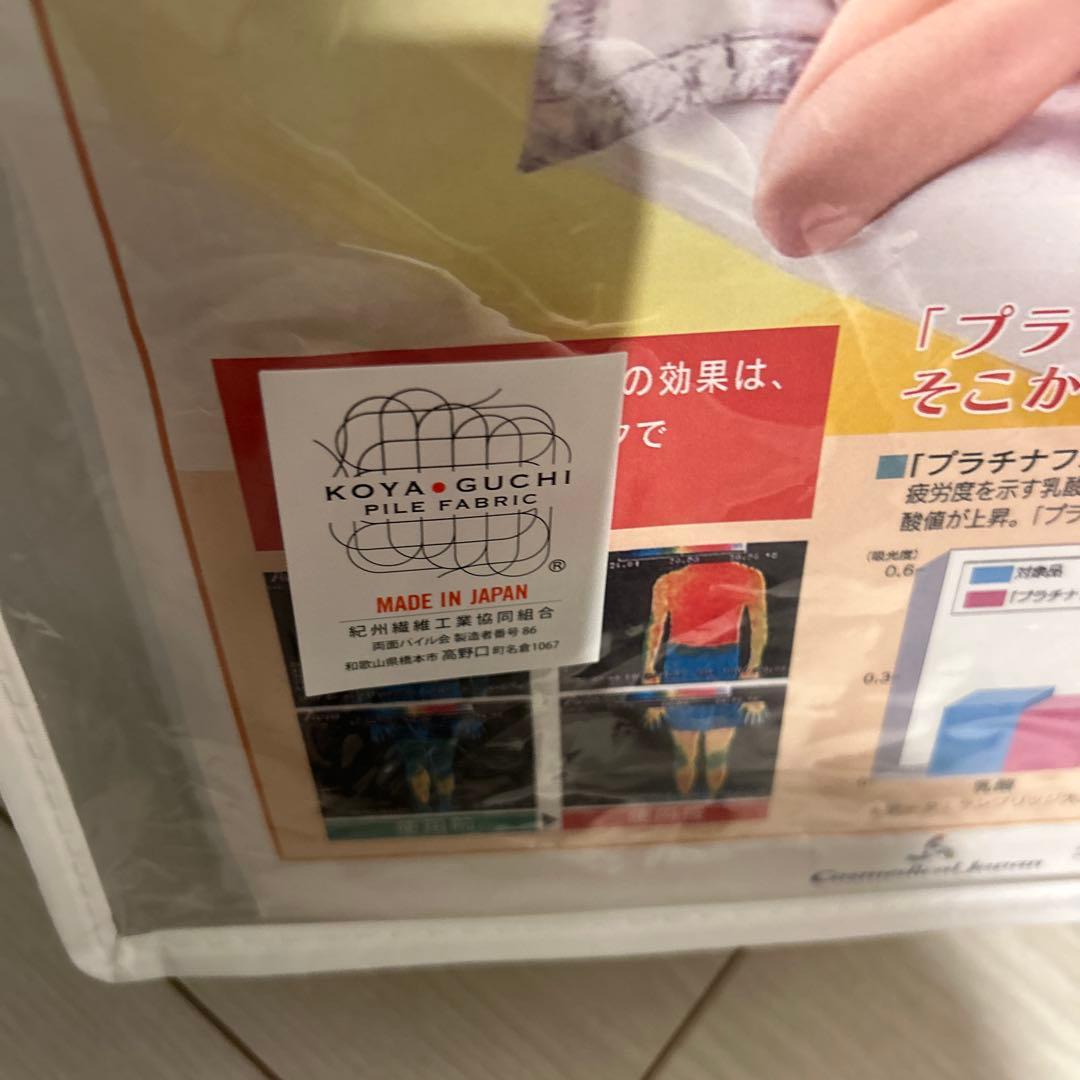 プラチナフォトンブランケット - メルカリ