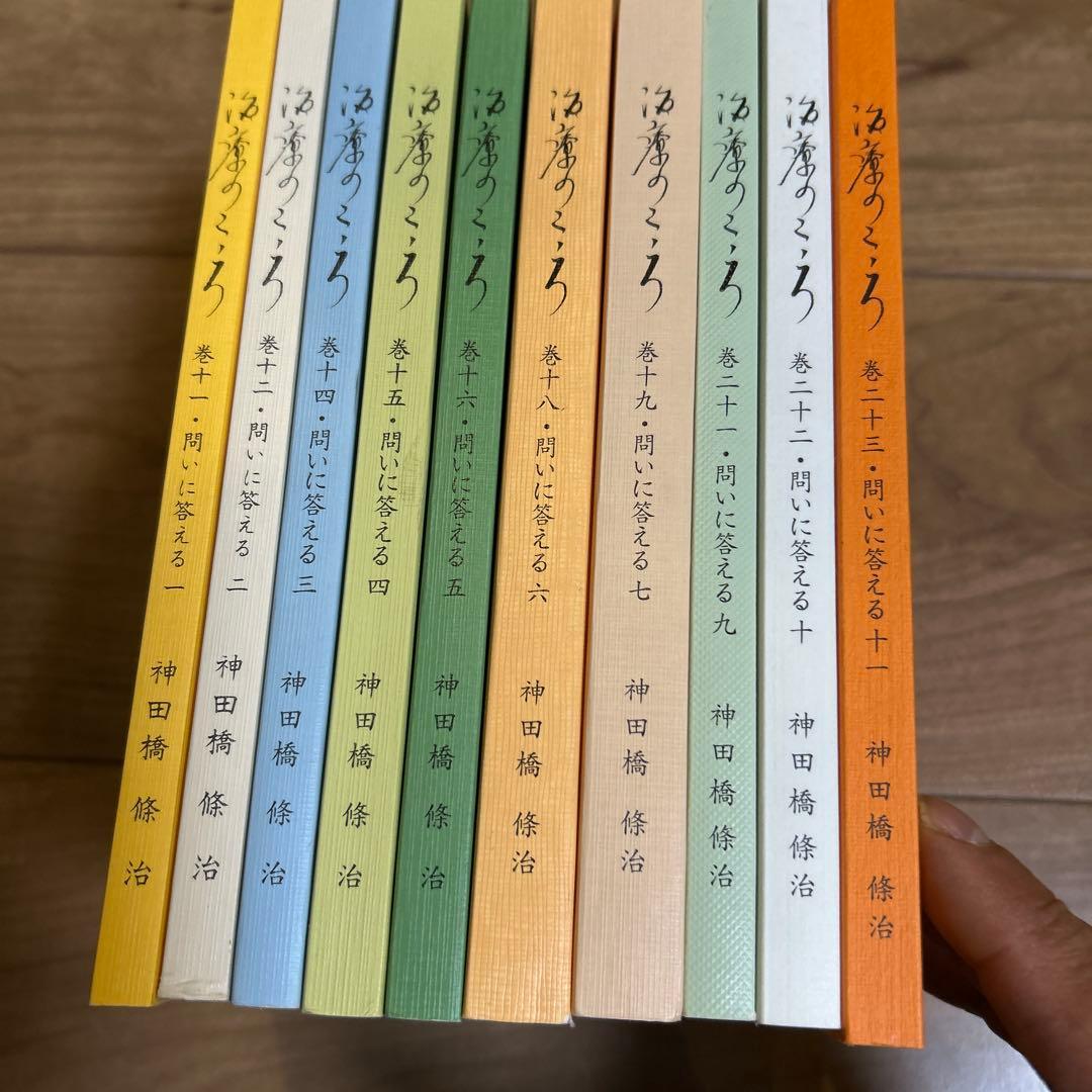 新品、未使用】 神田橋條治 『治療のこころ』 問いに答える 10冊