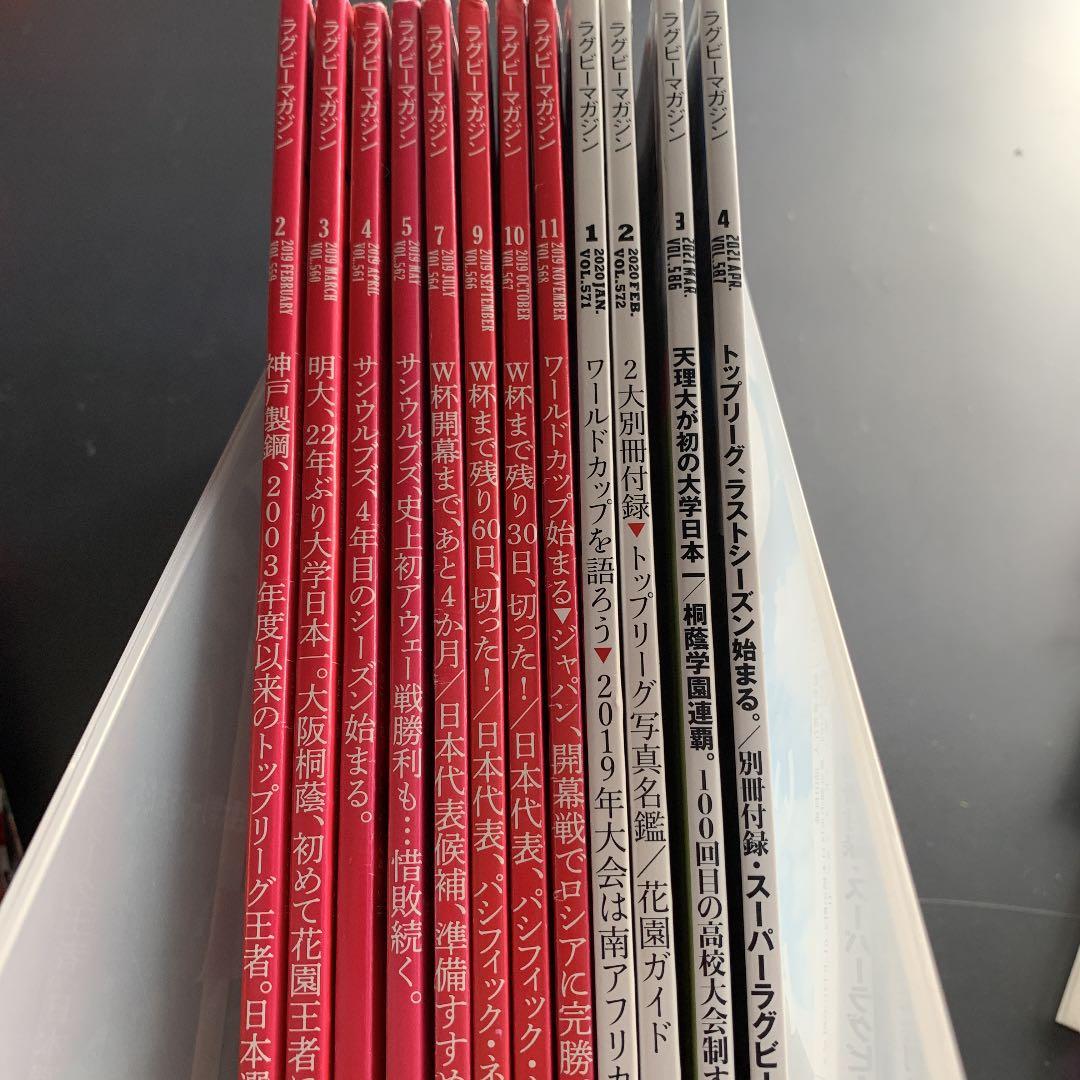 ラグビーマガジン 12冊 おまけ付き ラグビーマガジン 2025/08/25発売号から1年(12冊)(雑誌)（直送品