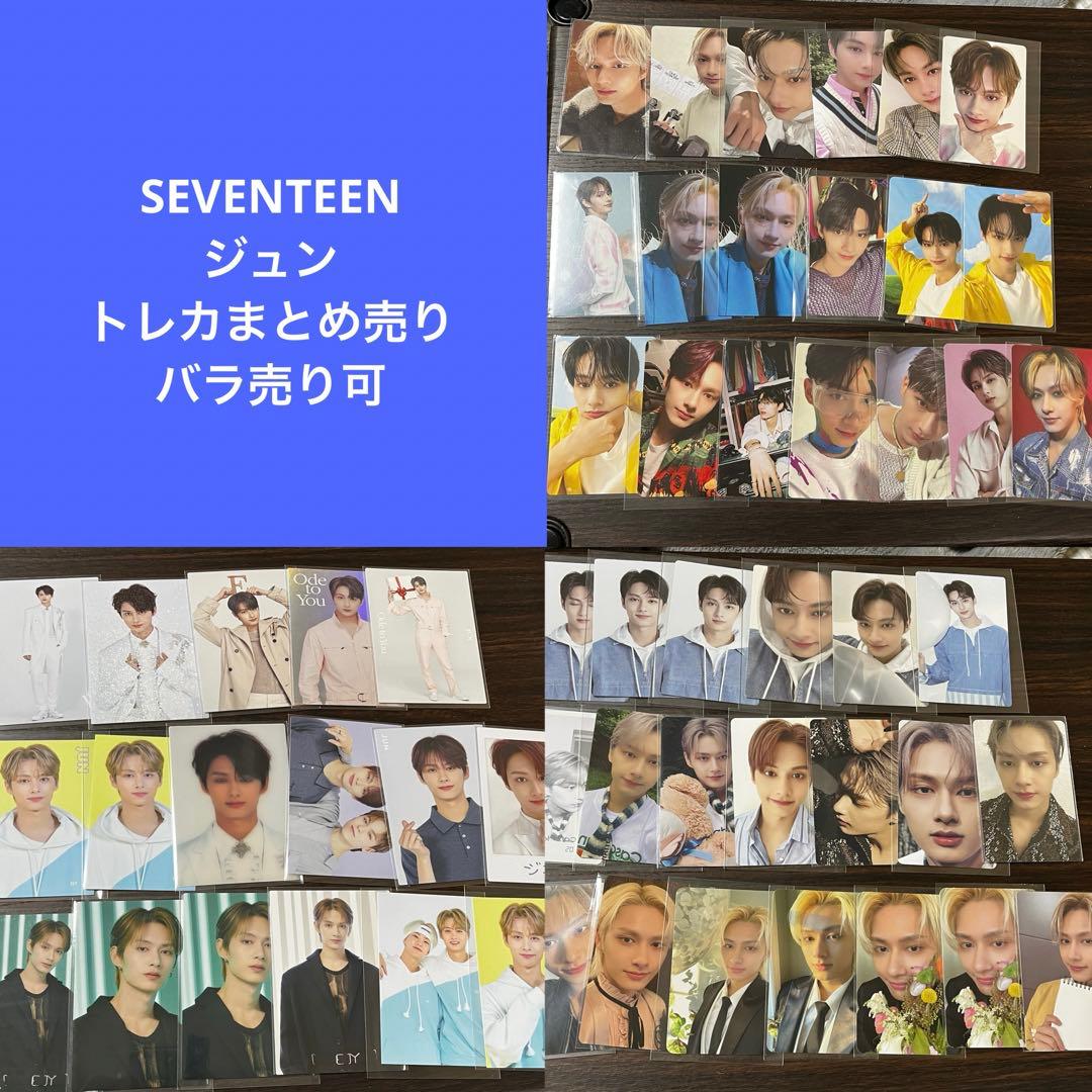 SEVENTEEN ジュン トレカ まとめ売り SEVENTEEN ジュン トレカまとめ売り - メルカリ