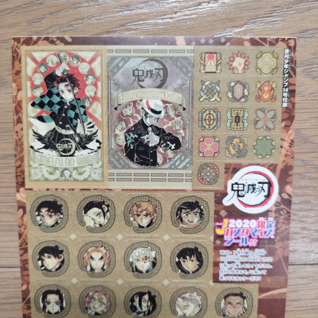鬼滅の刃 原作 ジャンプ付録 2枚セット ゆるシール ゆる顔 - メルカリ