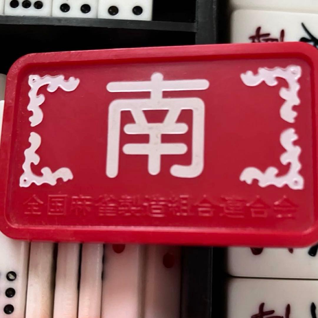 重量2.2kg高級麻雀牌 夢のスーパー特選牌 大洋化学 ユリア樹脂 背面