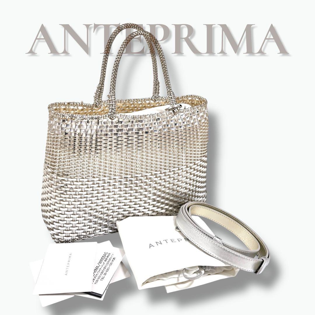 ANTEPRIMA イントレッチオ LATTE ワイヤーバッグ 保証書付 美品 - メルカリ