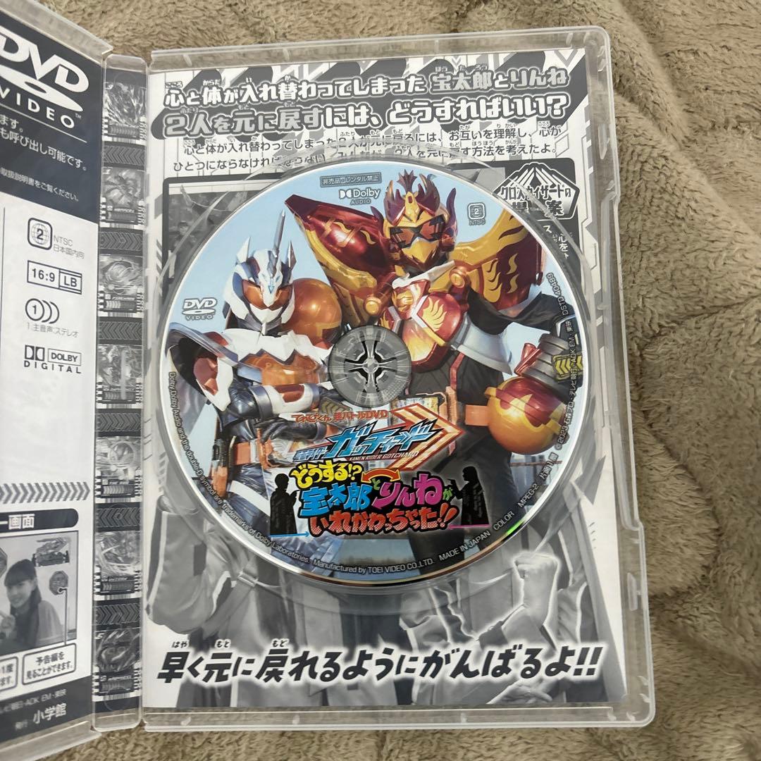 てれびくん ハイパーバトルDVD 仮面ライダーガッチャード - メルカリ