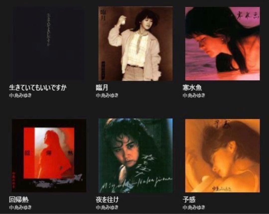 極美品 中島みゆき アルバム18作 完全リマスタリング音源HQCD コンプリート