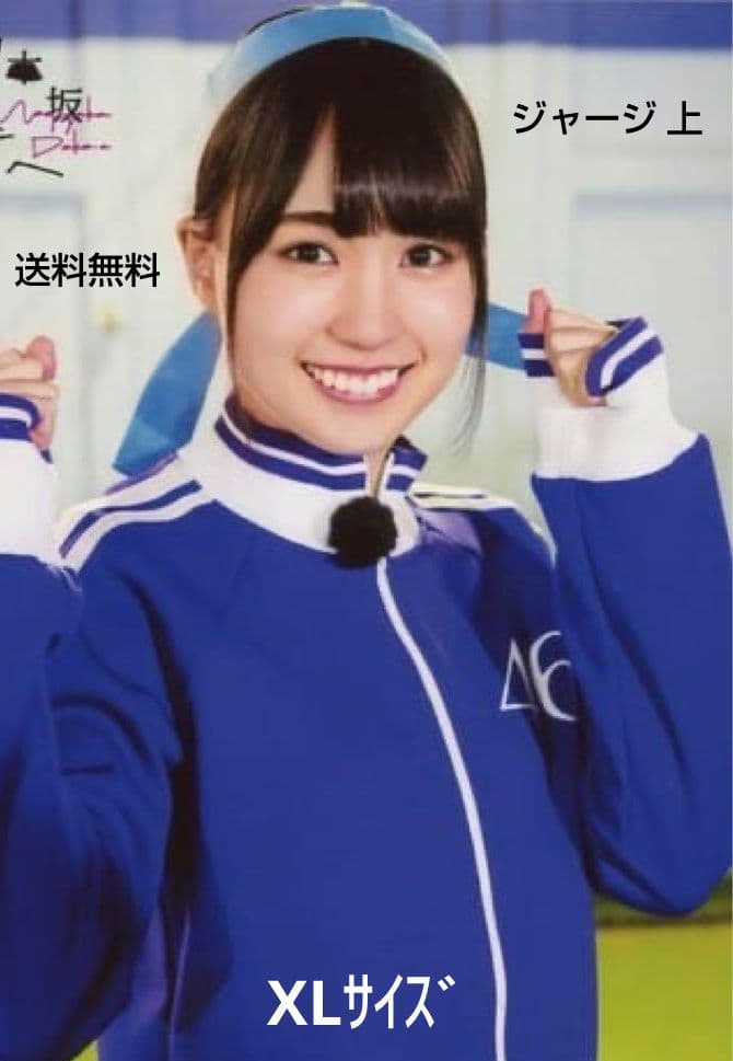 新品】乃木坂46 賀喜遥香 名入りver. ジャージ 上 XL サイズ - メルカリ