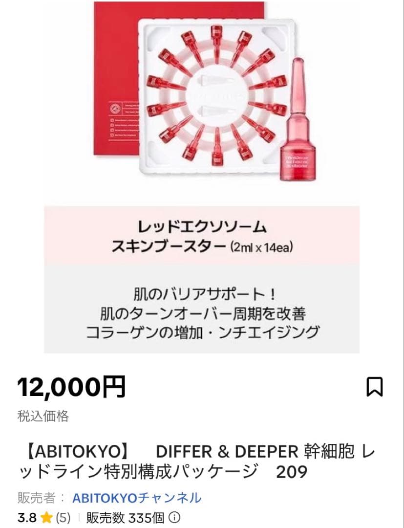 DIFFER & DEEPER 幹細胞レッドライン特別構成パッケージとおまけ付き 広島電鉄・JR西日本ラッピングコラボトレイン A4クリアファイル3枚