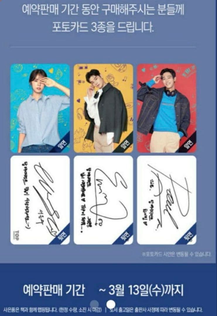 希少 チャウヌ アンヒョソプ ドラマ トップマネジメント本 トレカ付き