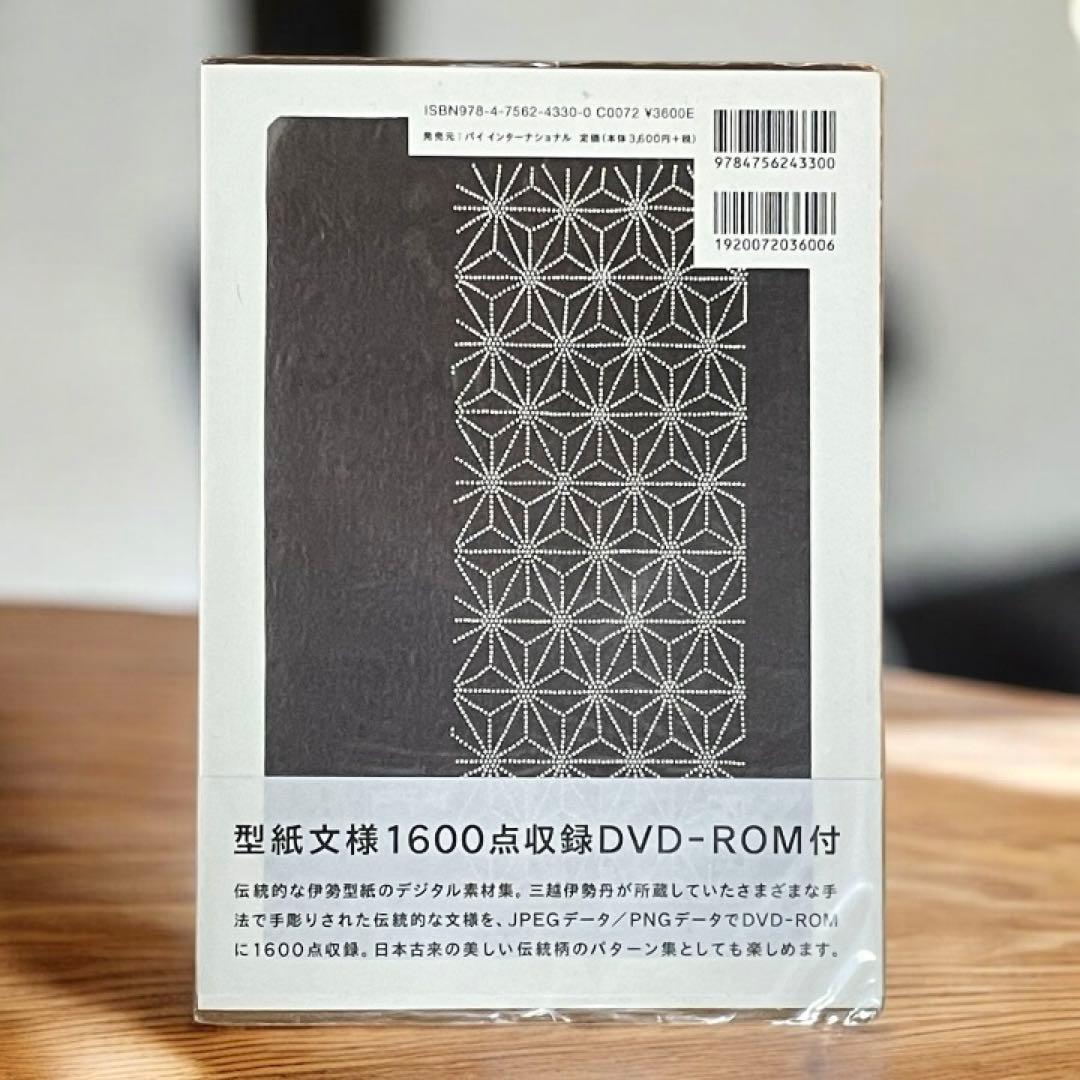 未使用】日本の型紙 ISE KATAGAMI - メルカリ