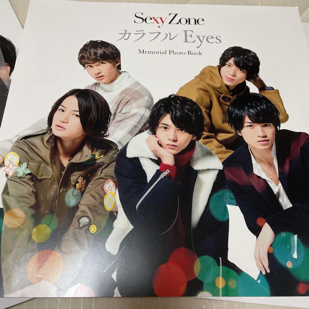 カラフル Eyes セクシーゾーン 限定 sexyzone cd レコード - メルカリ