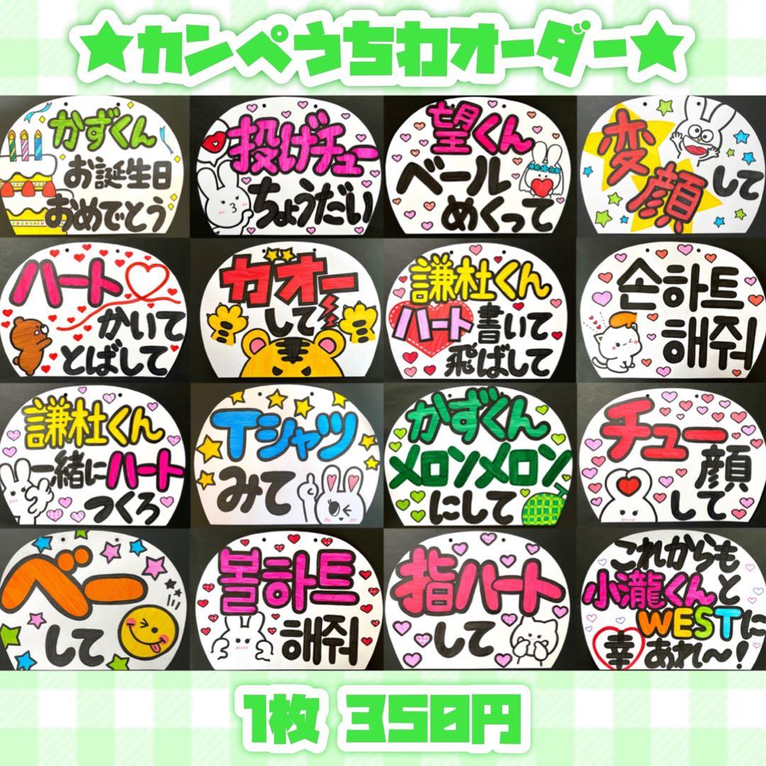 ファンサうちわ カンペうちわ うちわ文字 オーダー - メルカリ