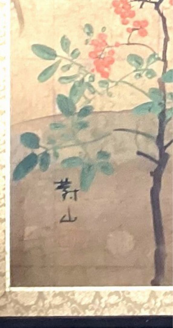 四つ折り屏風 日本画 金箔彩色 松に鴨