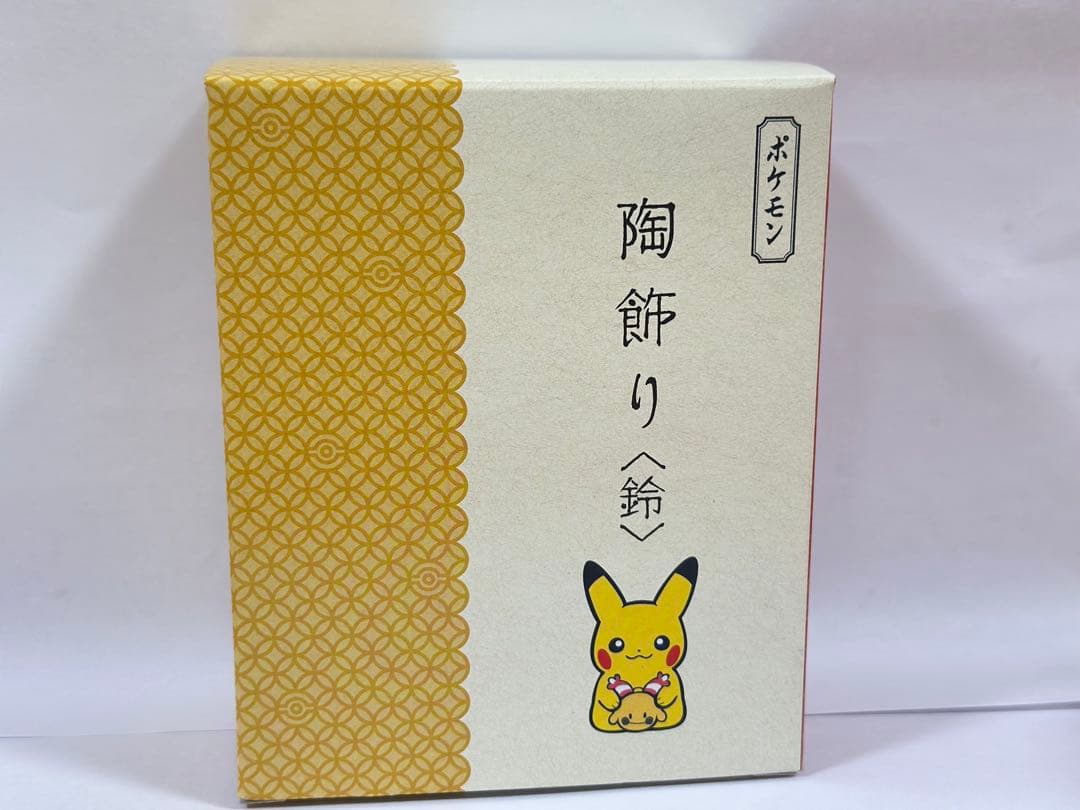 ポケモンセンター 陶飾り ピカチュウ ポニータ 午年 鈴 ピカチュウ