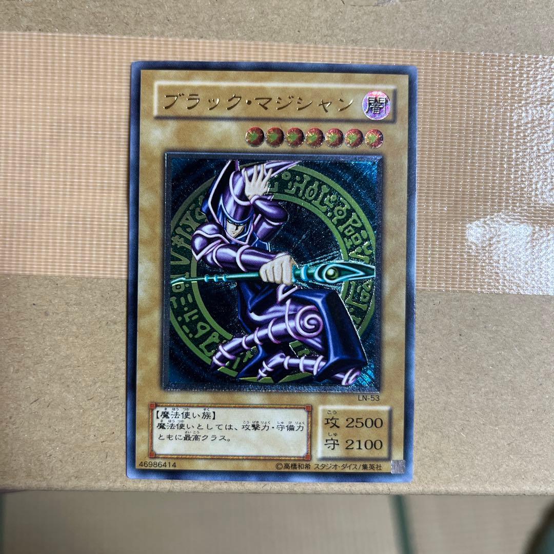 遊戯王 ブラックマジシャン アルティメットレア(レリーフ) LN-53① 第2