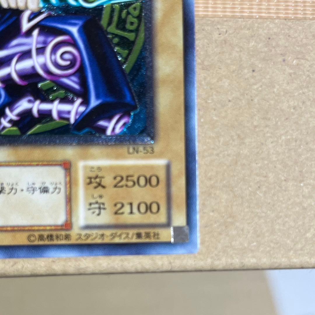 遊戯王 ブラックマジシャン アルティメットレア(レリーフ) LN-53① 第2