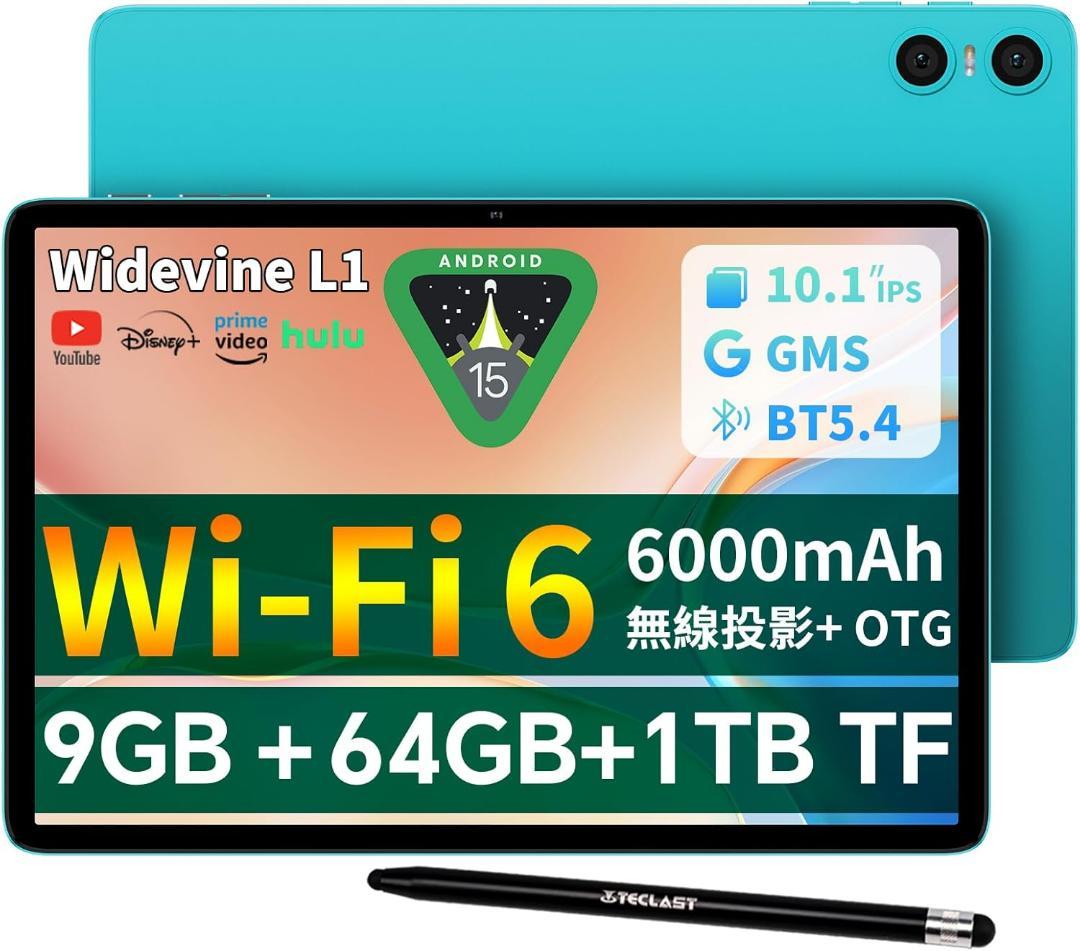 Android 15 タブレット 10インチ 6000mAh スタイラスペン付 Android 15 タブレット10インチ wi-fiモデル、12GB(3+9仮想)+64GB+1TB