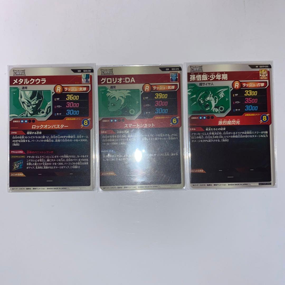 sdv1-075グロリオDA sdv5-051メタルクウラ sdvtp-005 - メルカリ