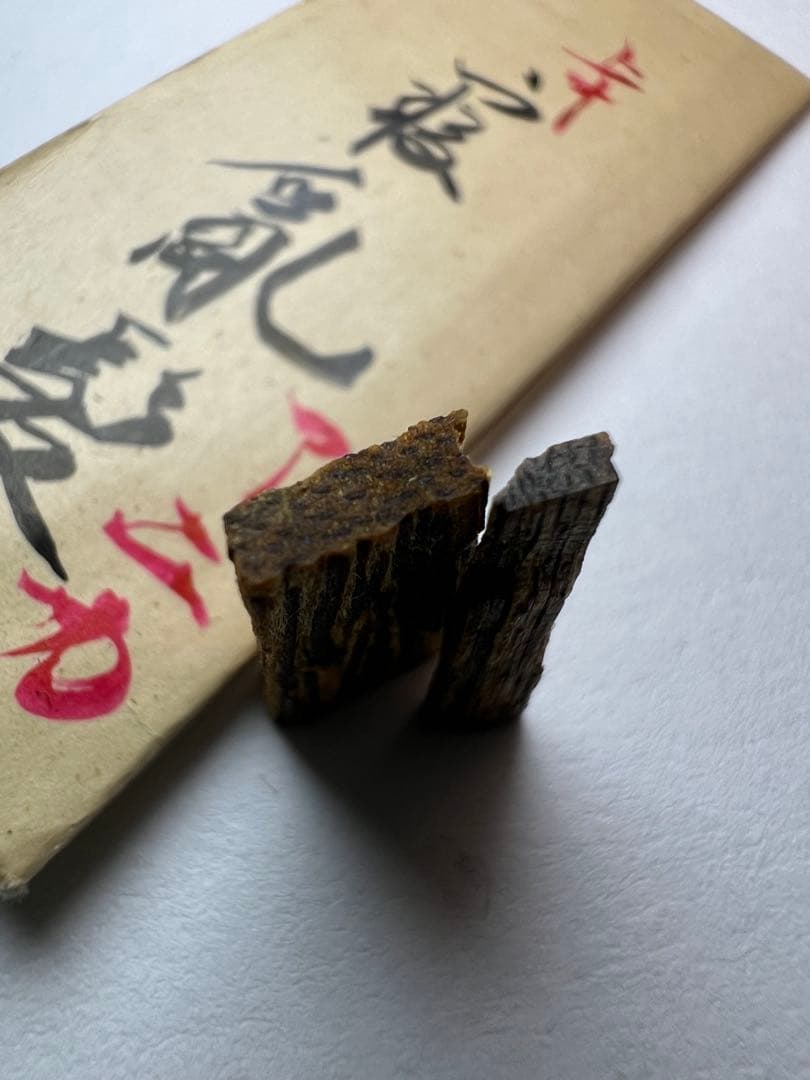 古渡命銘木 貳百種名香　伽羅　銘【寝亂髪】0.220g 香木/沈香/伽羅