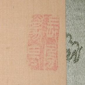 真筆】◇『勝海舟』絹本墨書 二行書 掛軸◇検）高杉晋作 坂本龍馬 西郷