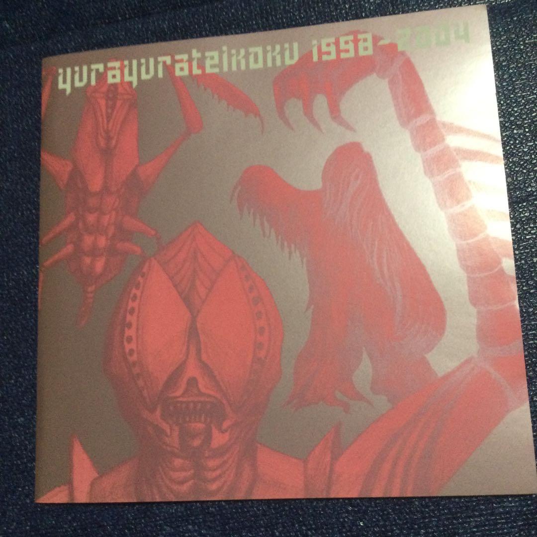 CD ゆらゆら帝国 ゆら帝 邦楽 坂本慎太郎 ベストアルバム best - メルカリ