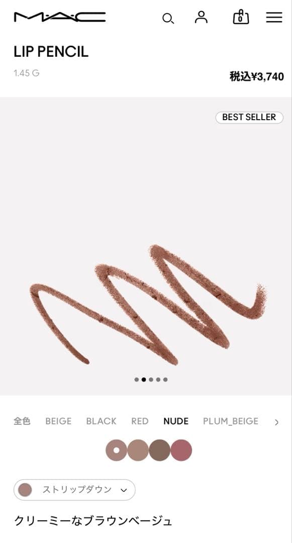 M.A.C ヌーディリップセット(クリーム ドゥ ヌード)※非売品ポーチ付❤︎