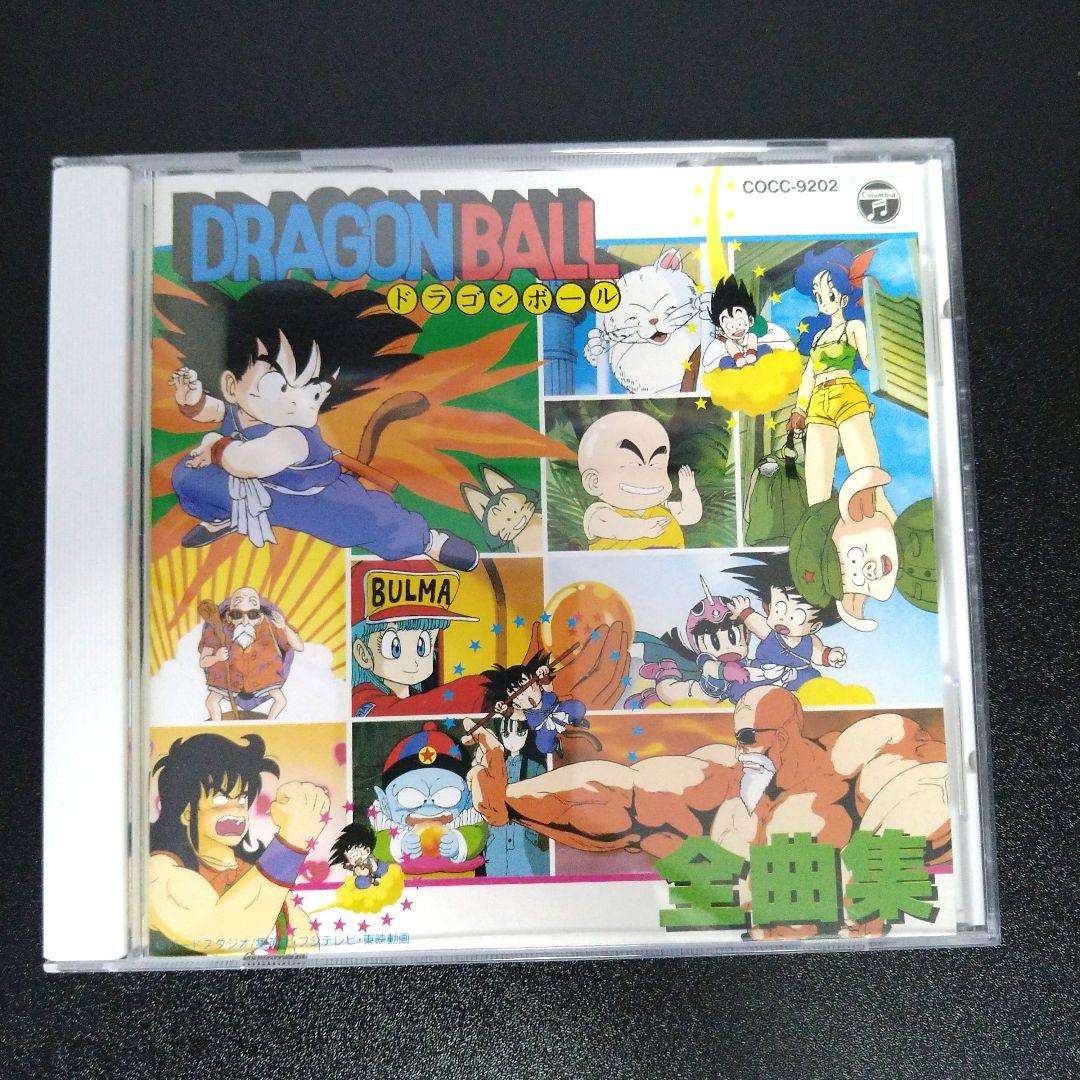 ドラゴンボール 全曲集 CD - メルカリ