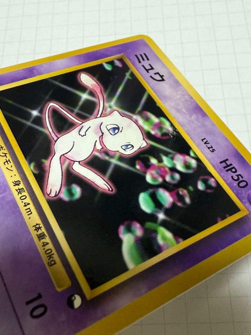 ミュウ No.151 エラーカード - メルカリ