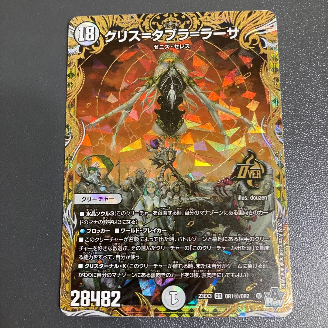 クリスタブララーサ シークレット - メルカリ