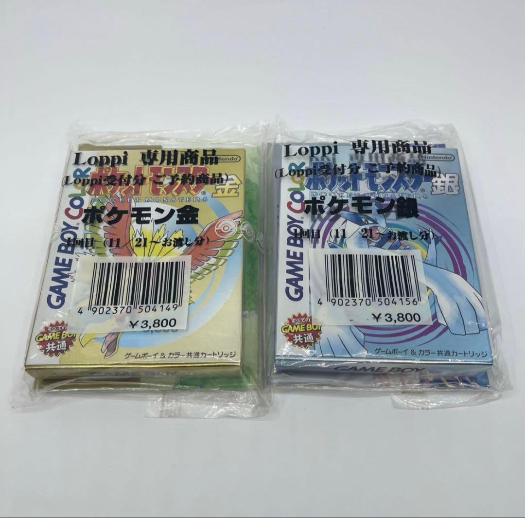ポケットモンスター金銀/ゲームボーイカラーソフト ローソンLoppi予約