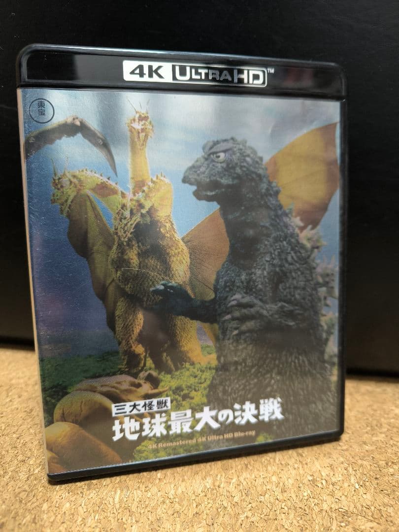 ゴジラ 4Kリマスター 4K Blu-ray モスラ対ゴジラ 三大怪獣