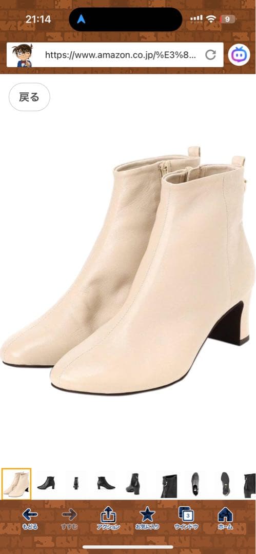 ベージュ　レザー　ジッパー付　ショートブーツ　M レザー調バックファスナーチャンキーショートブーツ[品番：LCLW0004906