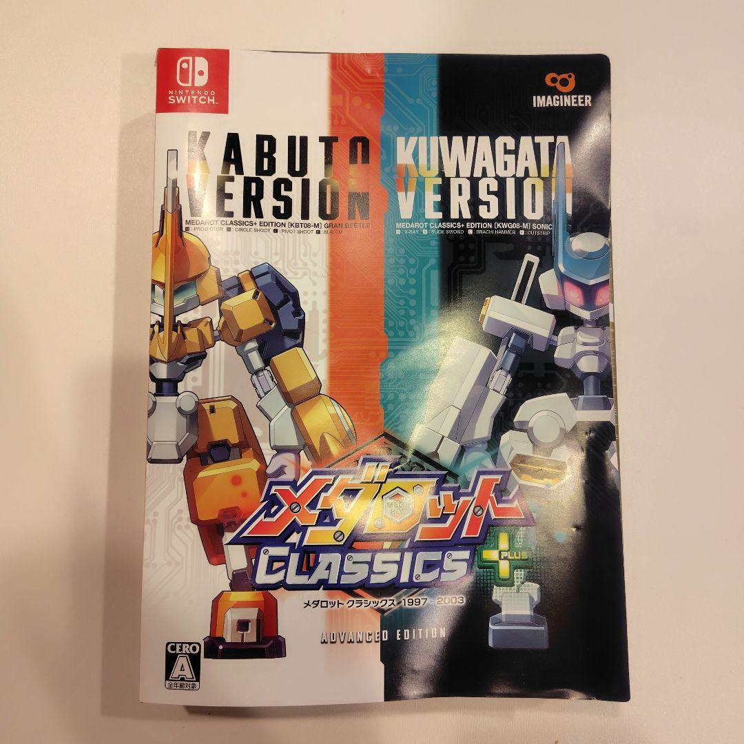 メダロット クラシックスプラスアドバンス　カブト　クワガタ　switch Amazon.co.jp: メダロット クラシックス プラス クワガタVer. -Switch