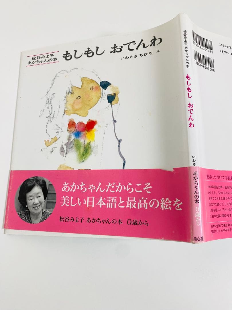 絵本46冊(福音館書店、こどものとも絵本、童話館出版、童心社、くもん