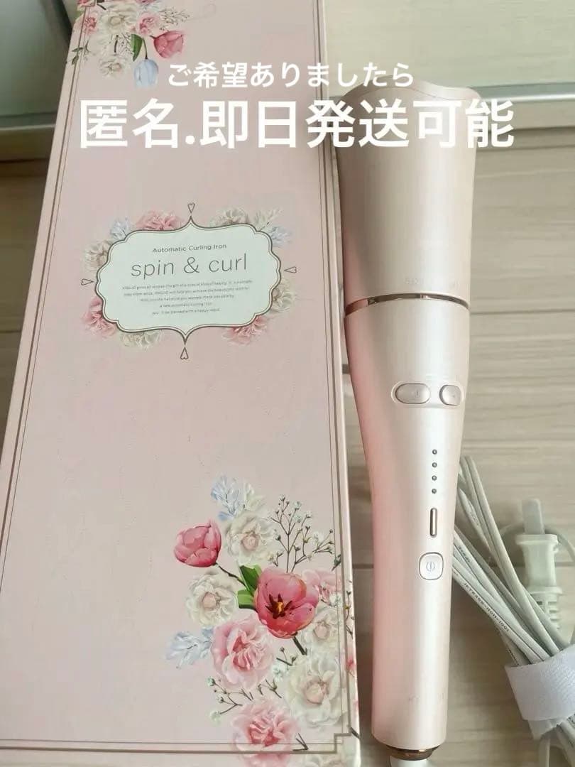 KINUJO spin & curl カールヘアアイロン 正規販売店】 KINUJO spin & curl 自動巻きカールアイロン ピンク