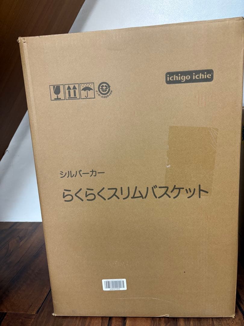 マキテック　らくらくスリムバスケット　カゴ乗せOK 4.2kg 軽量　改札OK