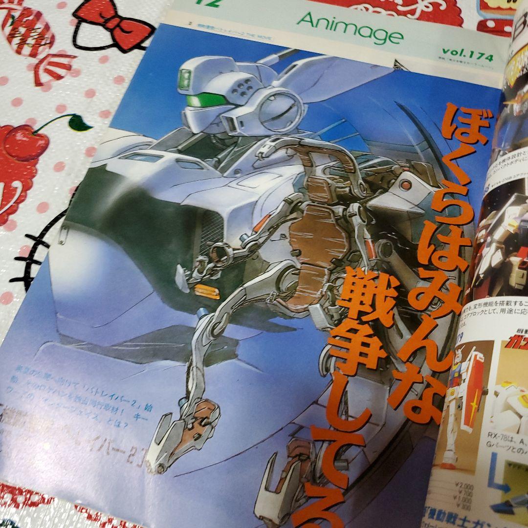 アニメージュ 1992年12月号 - メルカリ