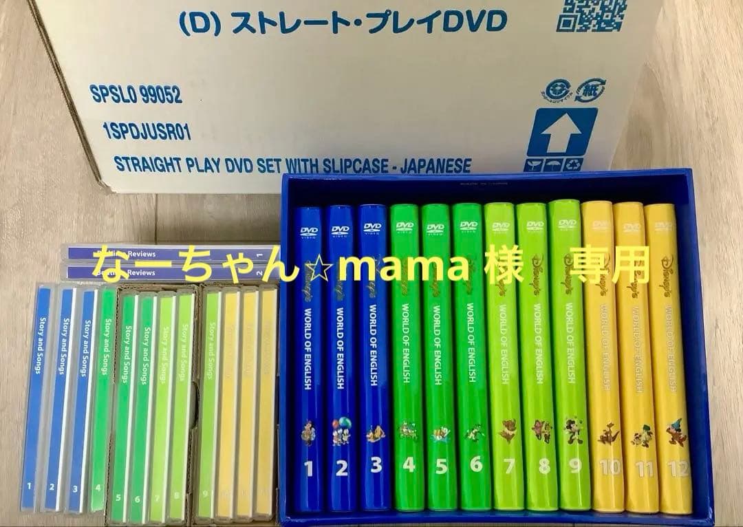 【専用】2016年 ディズニー英語システム ストレートプレイ DVDCD 新子役 ストレートプレイ 新子役DVD 9巻単品 Straight-Play DWE ディズニー