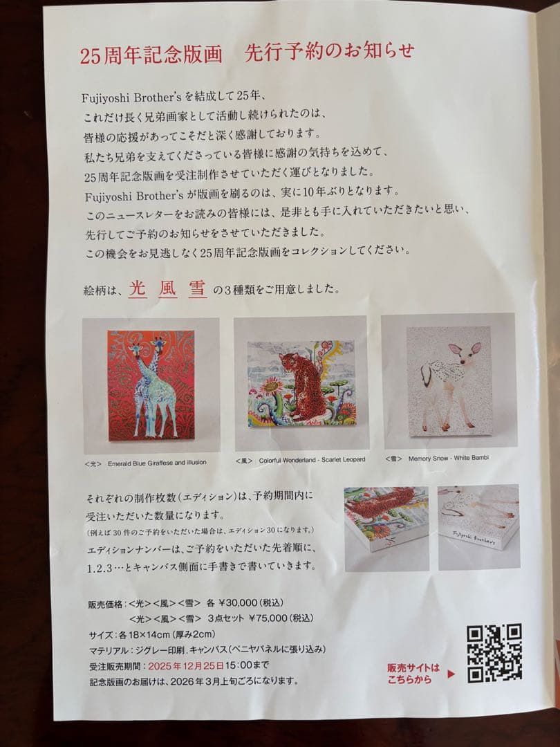 ISG♡様専用 ‎【真作•原画】フジヨシブラザーズ - メルカリ