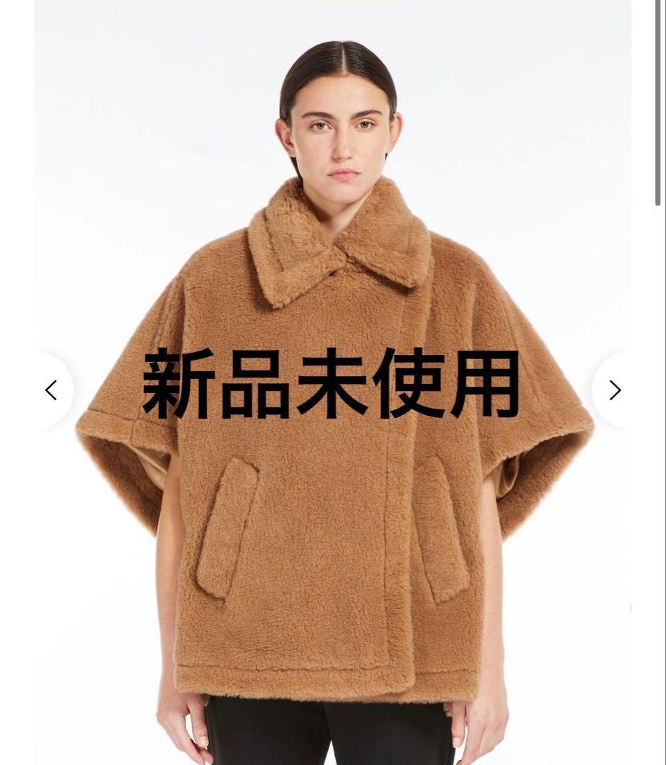 【新品】Max Mara テディベア ケープ ニューアバボ] テディベア ケープ, black | Max Mara