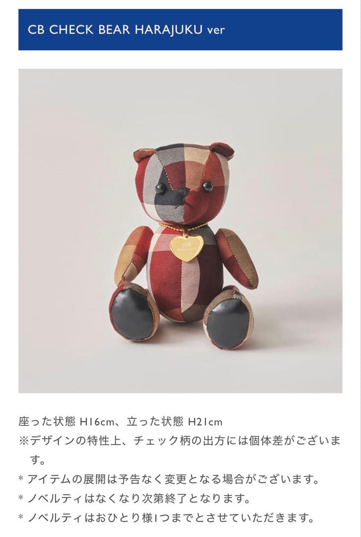 クレストブリッジ】非売品◇限定ノベルティ◇CB CHECK ベア 原宿ver
