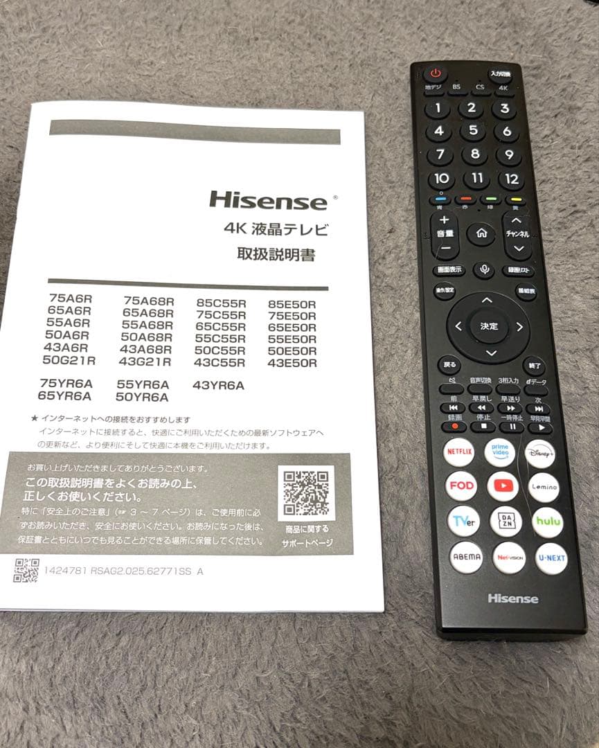 2025年10月発売 Hisense 4Kスマートテレビ 43A6R 3年保証 - メルカリ