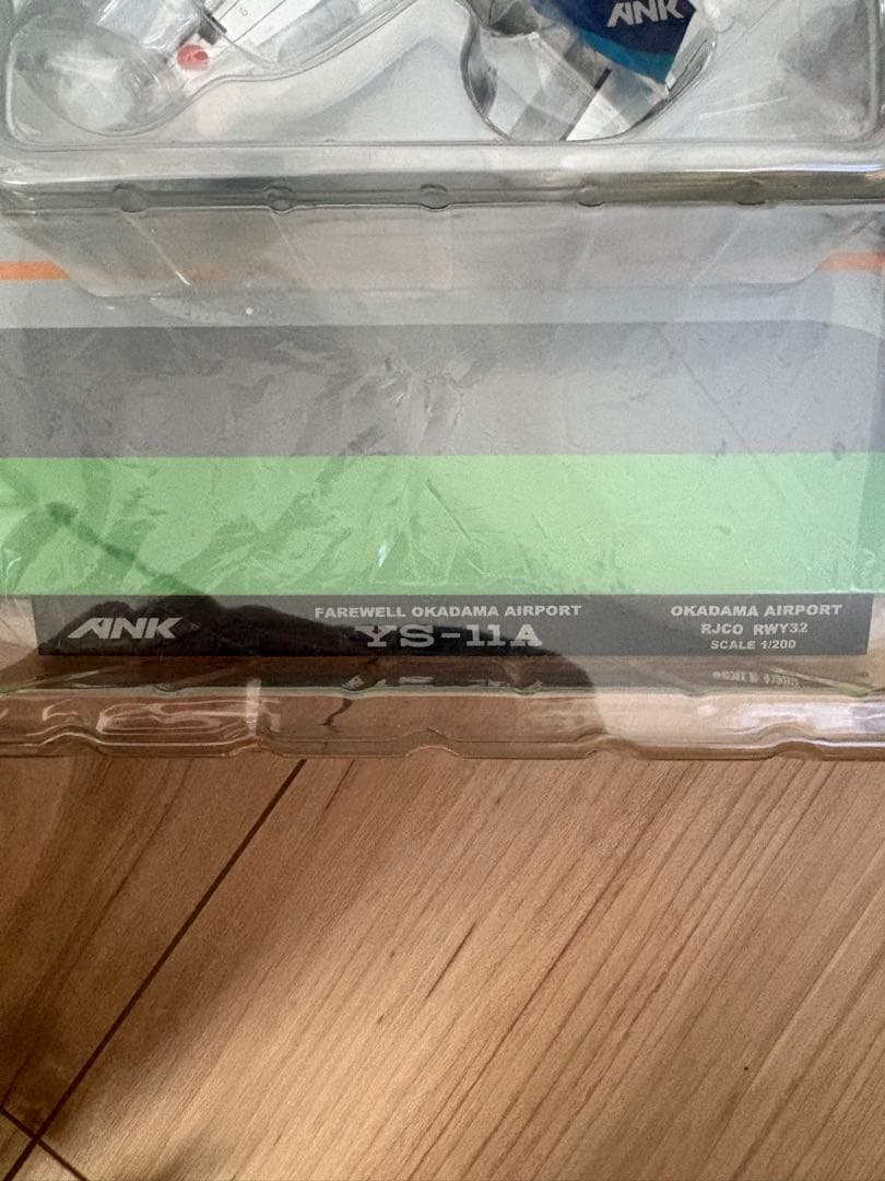 モデルプレーン1/200 YS-11A ANA(ANKエアーニッポン） - メルカリ